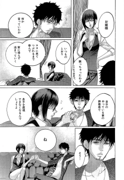 Page 208 of Kizutsukeru you ni Aishiaimashou 1-10