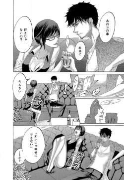 Page 209 of Kizutsukeru you ni Aishiaimashou 1-10