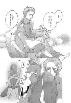 Page 20 of Kizutsukeru you ni Aishiaimashou 1-10