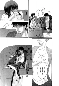 Page 210 of Kizutsukeru you ni Aishiaimashou 1-10