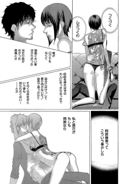Page 214 of Kizutsukeru you ni Aishiaimashou 1-10