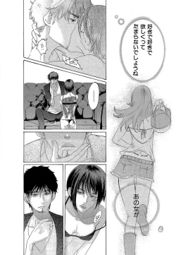 Page 215 of Kizutsukeru you ni Aishiaimashou 1-10