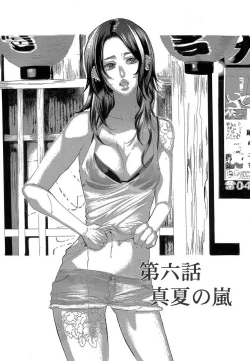 Page 231 of Kizutsukeru you ni Aishiaimashou 1-10