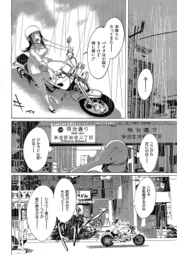 Page 234 of Kizutsukeru you ni Aishiaimashou 1-10