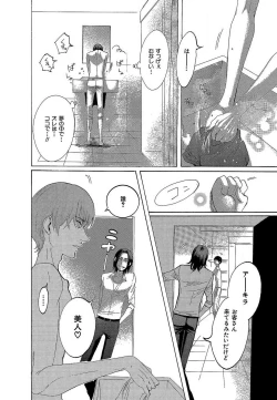 Page 242 of Kizutsukeru you ni Aishiaimashou 1-10