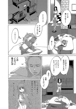 Page 258 of Kizutsukeru you ni Aishiaimashou 1-10