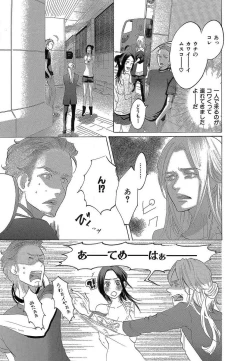 Page 275 of Kizutsukeru you ni Aishiaimashou 1-10