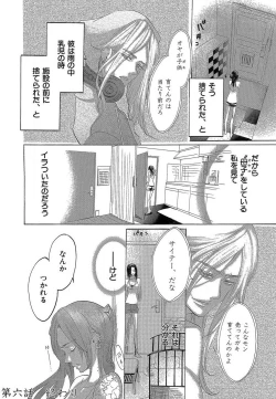 Page 278 of Kizutsukeru you ni Aishiaimashou 1-10