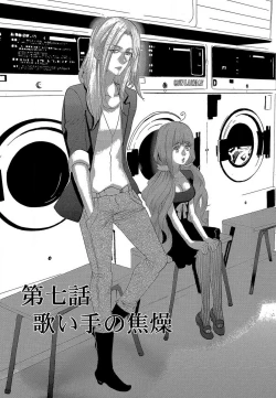 Page 280 of Kizutsukeru you ni Aishiaimashou 1-10