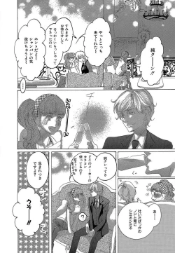 Page 287 of Kizutsukeru you ni Aishiaimashou 1-10