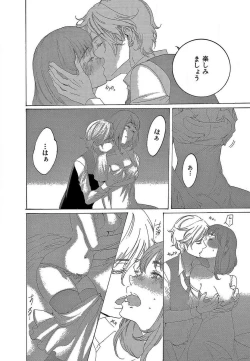 Page 295 of Kizutsukeru you ni Aishiaimashou 1-10