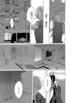 Page 302 of Kizutsukeru you ni Aishiaimashou 1-10