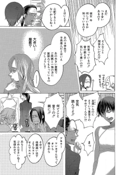 Page 314 of Kizutsukeru you ni Aishiaimashou 1-10