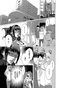 Page 324 of Kizutsukeru you ni Aishiaimashou 1-10