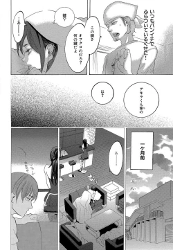 Page 332 of Kizutsukeru you ni Aishiaimashou 1-10