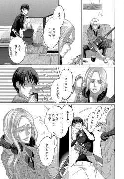 Page 339 of Kizutsukeru you ni Aishiaimashou 1-10