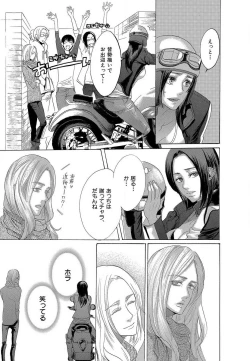 Page 341 of Kizutsukeru you ni Aishiaimashou 1-10