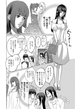 Page 346 of Kizutsukeru you ni Aishiaimashou 1-10