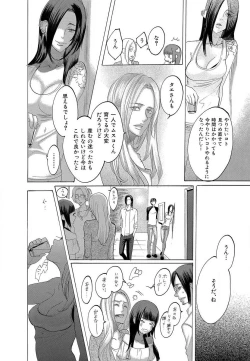Page 348 of Kizutsukeru you ni Aishiaimashou 1-10