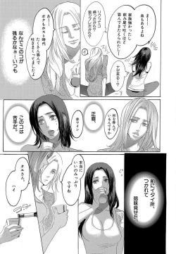 Page 353 of Kizutsukeru you ni Aishiaimashou 1-10