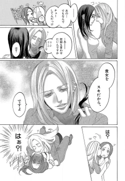 Page 363 of Kizutsukeru you ni Aishiaimashou 1-10