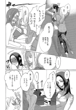 Page 364 of Kizutsukeru you ni Aishiaimashou 1-10