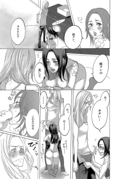 Page 371 of Kizutsukeru you ni Aishiaimashou 1-10