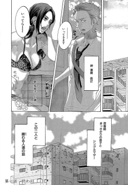 Page 39 of Kizutsukeru you ni Aishiaimashou 1-10
