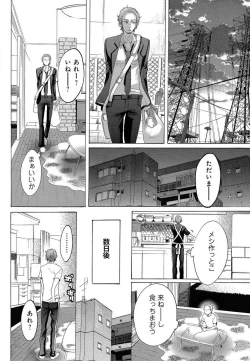 Page 415 of Kizutsukeru you ni Aishiaimashou 1-10