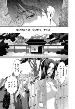 Page 436 of Kizutsukeru you ni Aishiaimashou 1-10