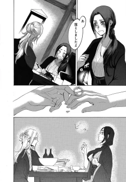 Page 442 of Kizutsukeru you ni Aishiaimashou 1-10