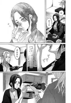 Page 443 of Kizutsukeru you ni Aishiaimashou 1-10