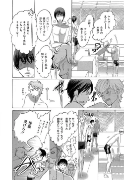 Page 44 of Kizutsukeru you ni Aishiaimashou 1-10