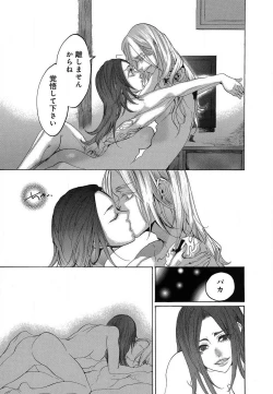 Page 454 of Kizutsukeru you ni Aishiaimashou 1-10