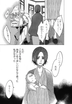 Page 463 of Kizutsukeru you ni Aishiaimashou 1-10