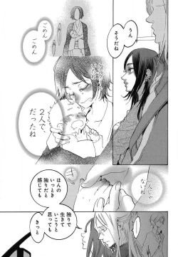 Page 465 of Kizutsukeru you ni Aishiaimashou 1-10