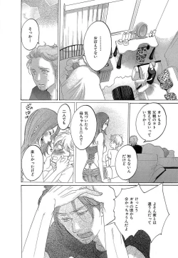 Page 68 of Kizutsukeru you ni Aishiaimashou 1-10