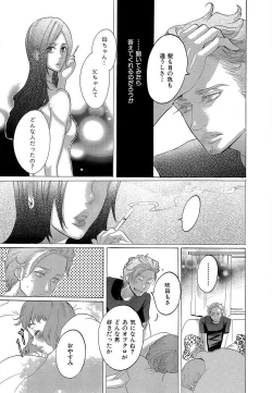 Page 69 of Kizutsukeru you ni Aishiaimashou 1-10