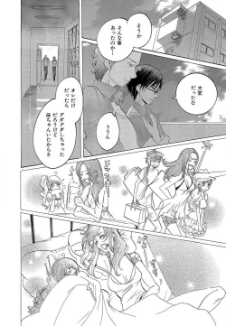 Page 78 of Kizutsukeru you ni Aishiaimashou 1-10