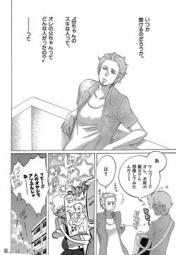 Page 82 of Kizutsukeru you ni Aishiaimashou 1-10