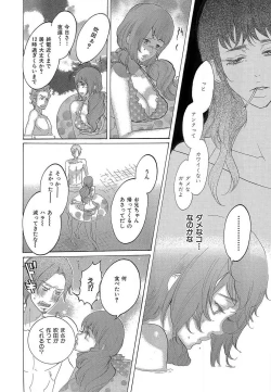 Page 95 of Kizutsukeru you ni Aishiaimashou 1-10