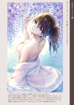 Page 149 of Kanmitsu Honey