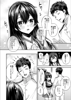 Page 31 of Kanmitsu Honey