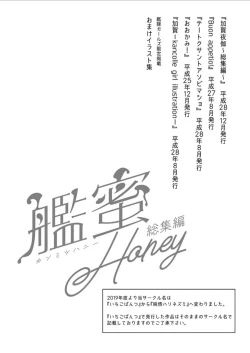 Page 3 of Kanmitsu Honey