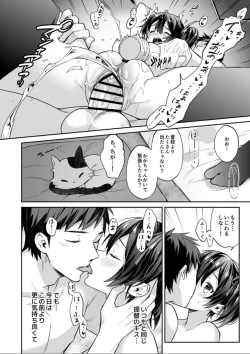 Page 51 of Kanmitsu Honey