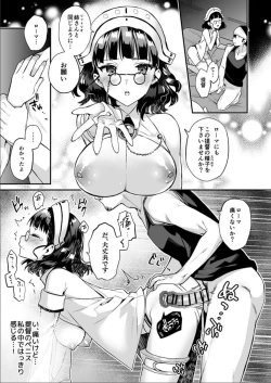 Page 92 of Kanmitsu Honey