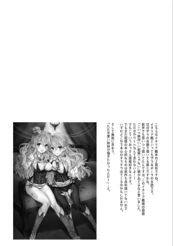 Page 99 of Kanmitsu Honey