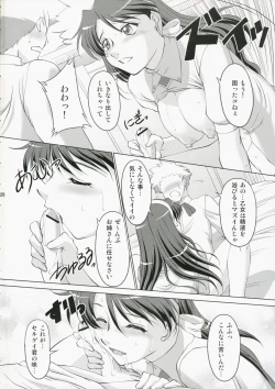 Page 19 of Otome no Yokkyuu