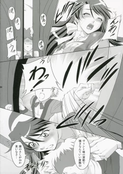 Page 3 of Otome no Yokkyuu