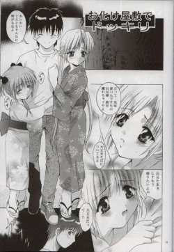 Page 20 of Shadow Canvas 13